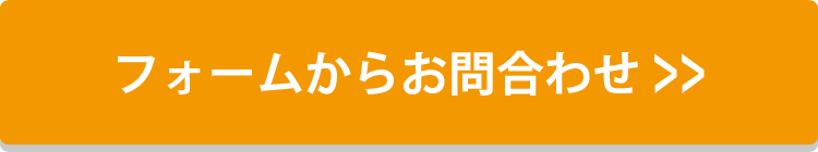 株式会社カナオリへお問い合わせはこちらからお願いいたします。