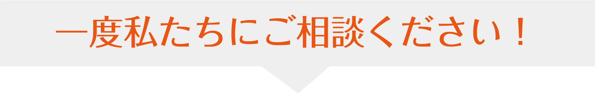 まずは厚木の広告代理店、株式会社カナオリに相談