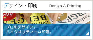 神奈川、横浜の折込チラシ、チラシ印刷、ホームページ作成なら総合広告 