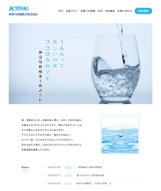 神奈川柑橘果工株式会社