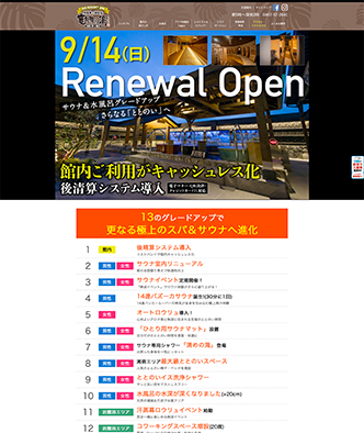 スパメツッア仙台