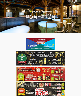 スパメツッア仙台