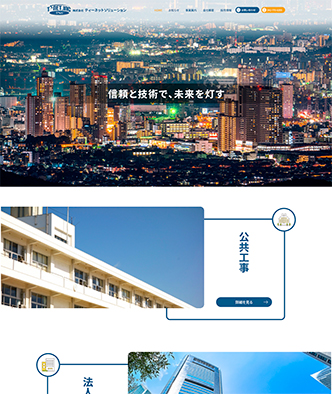 株式会社ティーネットソリューション