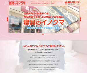 神奈川、横浜の折込チラシ、チラシ印刷、ホームページ作成なら総合広告 